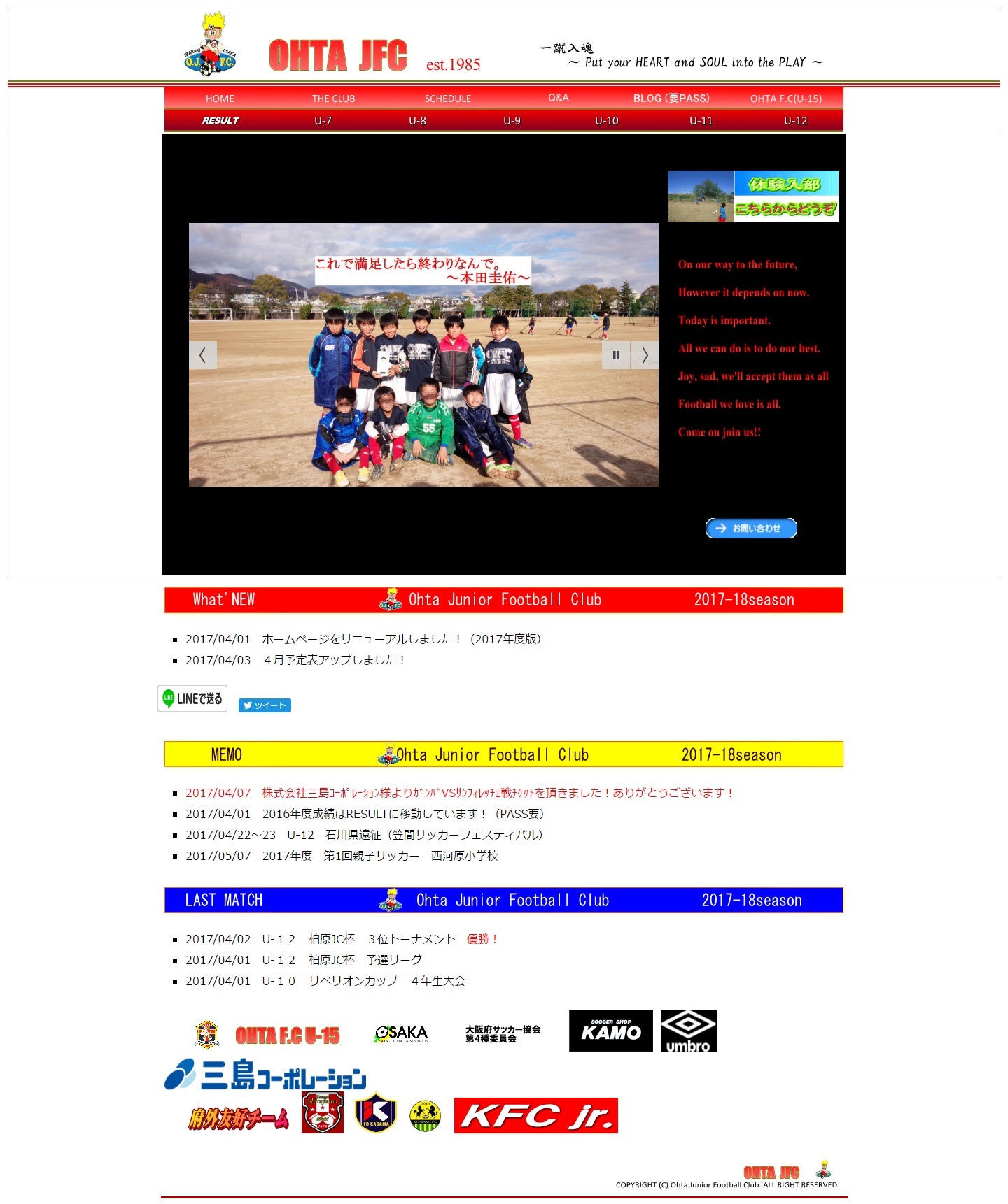 Fireshot Capture 9 茨木市のサッカークラブ 太田jfc Http Www Ohta Jfc Net 三島コーポレーション Official Blog