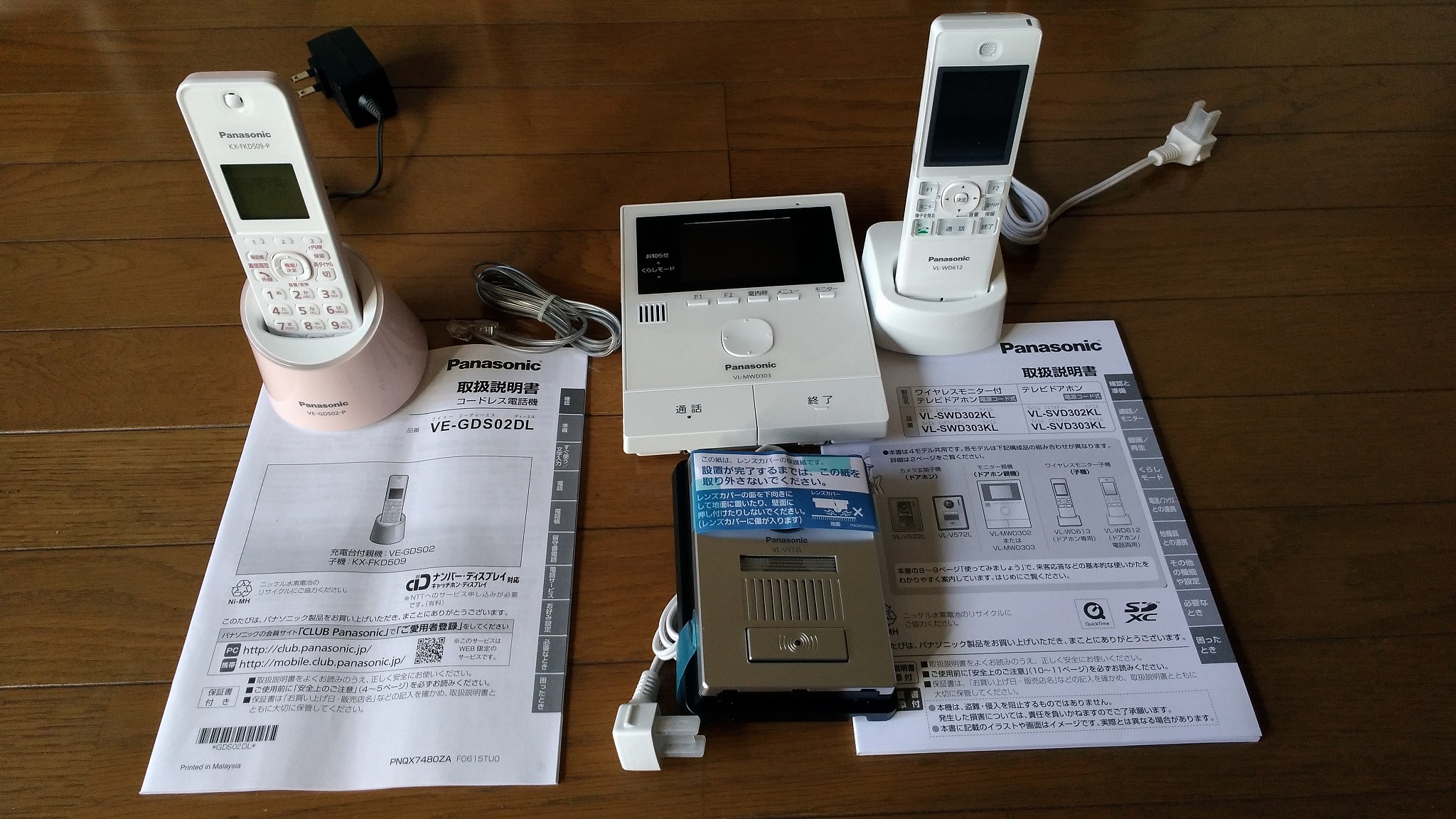 家電diy インターホンを交換してみました 三島コーポレーション Official Blog