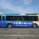 ３月から吹田市内でラッピングバスが走ります！