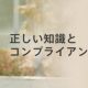 知恵と知識の使い所について ～その３  I Tパスポート受験～