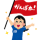 外国人留学生とサッカー観戦！ガンバ大阪ｖｓ湘南ベルマーレ戦