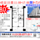 5/14(土)~15(日) ジオ高槻ミューズEX 賃貸オープンハウス実施します！