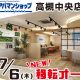 アパマンショップ 高槻中央店 が7/6(木) 新店舗でオープンします！！