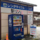 エキスポシティ（EXPOCITY）にレンタサイクルでGO！