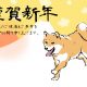 平成30年【新年のご挨拶】