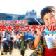 第52回茨木フェスティバル：当社出店ブースのお知らせ